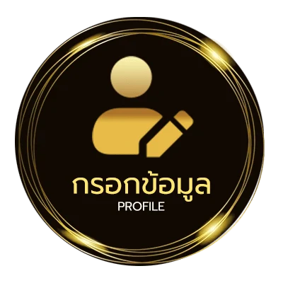 จัดการบัญชี ตารางบ ล